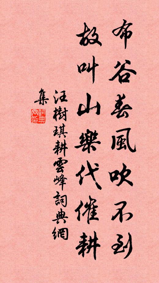 相提漫問全與半，證在岧嶢幾疊峰 詩詞名句