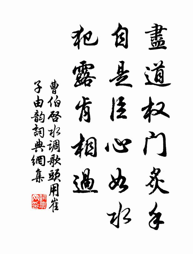 青山春暮見,流水夜深聞 詩詞名句