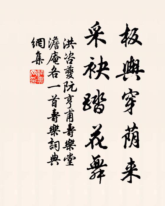 臨風極遐睇，目斷扶桑陬 詩詞名句