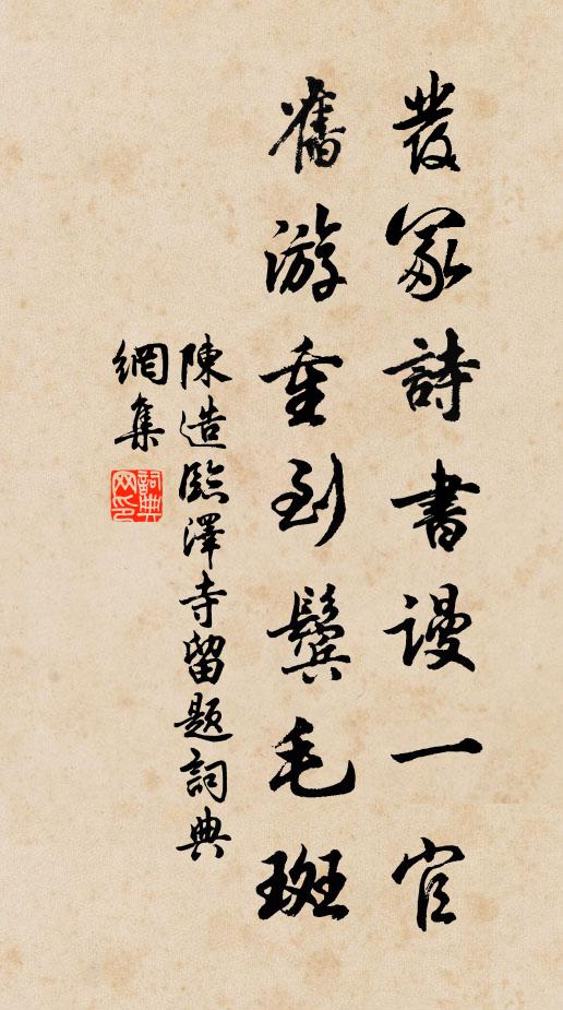 念此令人悲,鬢髮坐成古 詩詞名句