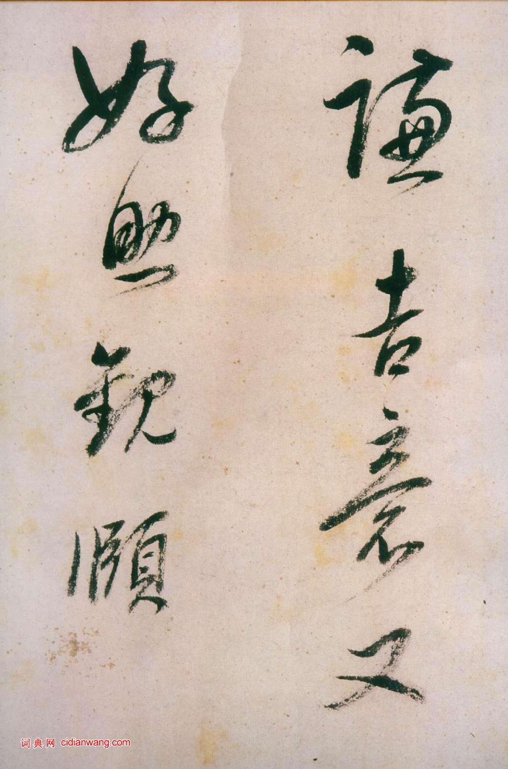 董其昌行草《紫茄詩》長卷