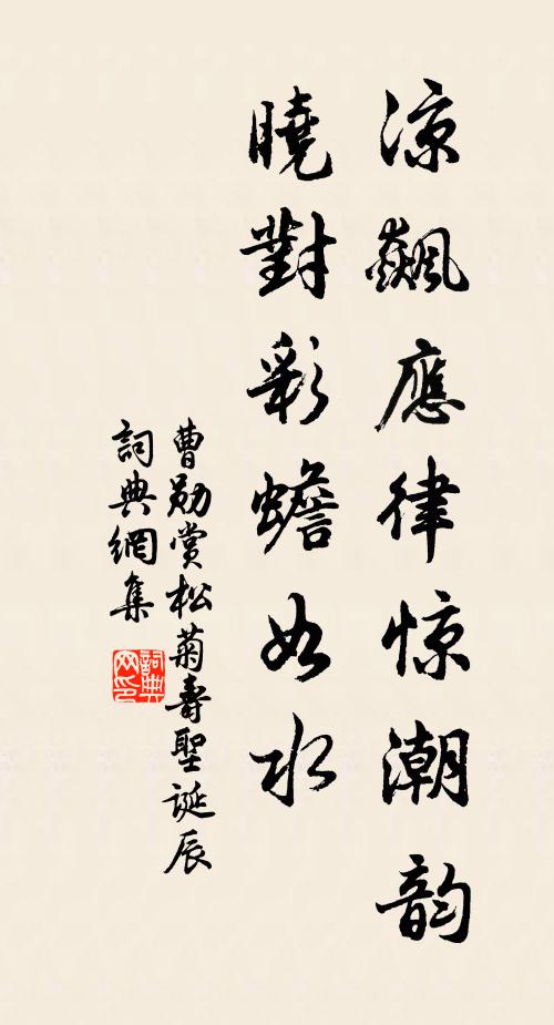 堂下笑糟粕，未知其趣爾 詩詞名句