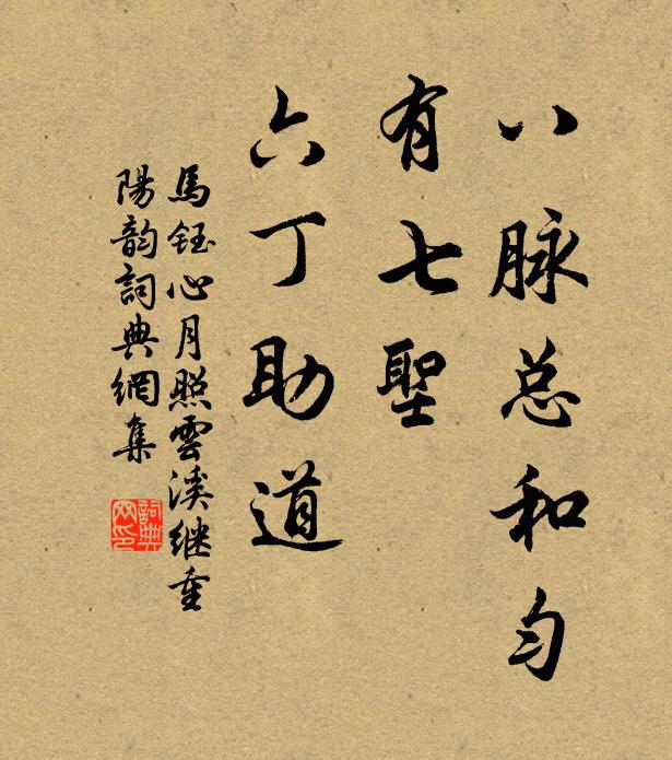 自是衰遲愁獨立，敢論名字望朋來 詩詞名句