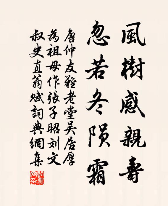 愴愴履霜,中多蒺藜 詩詞名句