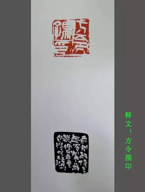 馬士達篆刻作品欣賞