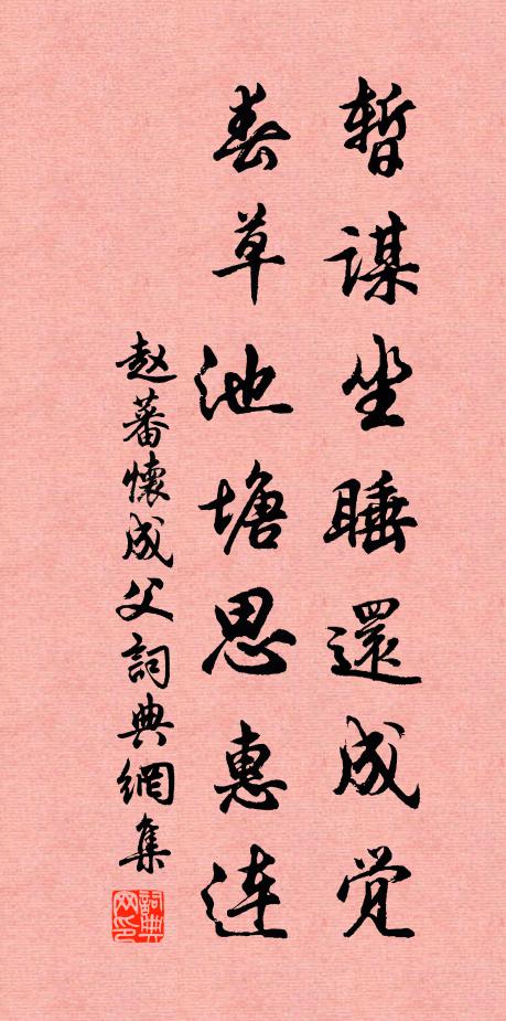 不會禪，不識字 詩詞名句