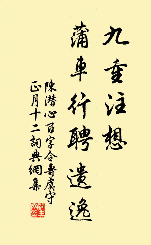 誰懸隔凡石，此已非人間 詩詞名句