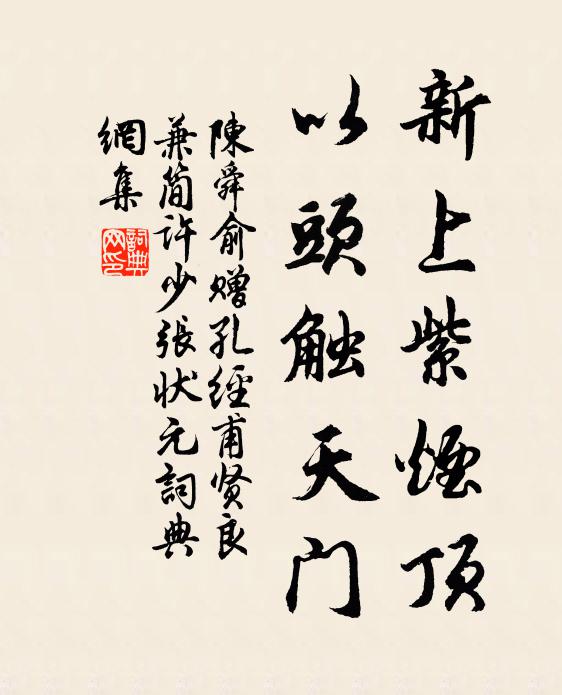 冬借過還春借繼,雨膏沐勝雪膏滋 詩詞名句