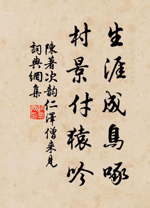 金銅淚迸露盤濕，畫闌桂柱酸風急 詩詞名句