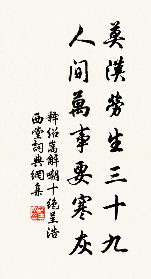 夜來秋氣入銀屏 詩詞名句