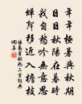 我宋與天無極,公壽如春難老,王氣自龍蟠 詩詞名句