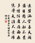 為建平詹使君賦山泉原文_為建平詹使君賦山泉的賞析_古詩文