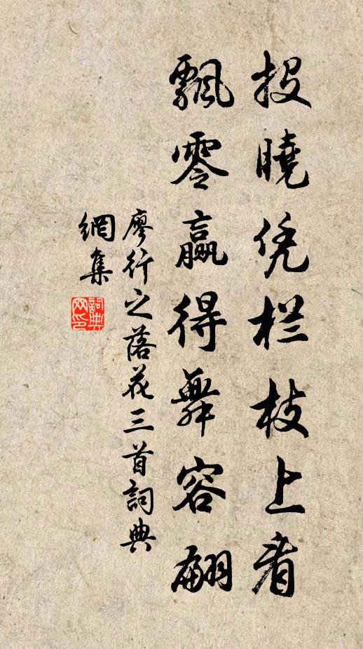 當年龍閣帥閩中，辟館興賢特地雄 詩詞名句