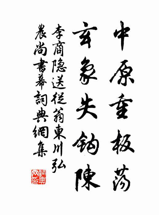 昔向南陽憶洛陽，秋橙初熟半林黃 詩詞名句