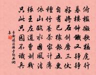 書懷奉簡蘭若提舉原文_書懷奉簡蘭若提舉的賞析_古詩文