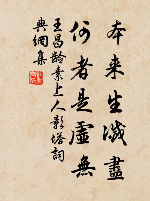 如何豢龍氏,狎玩等兒女 詩詞名句