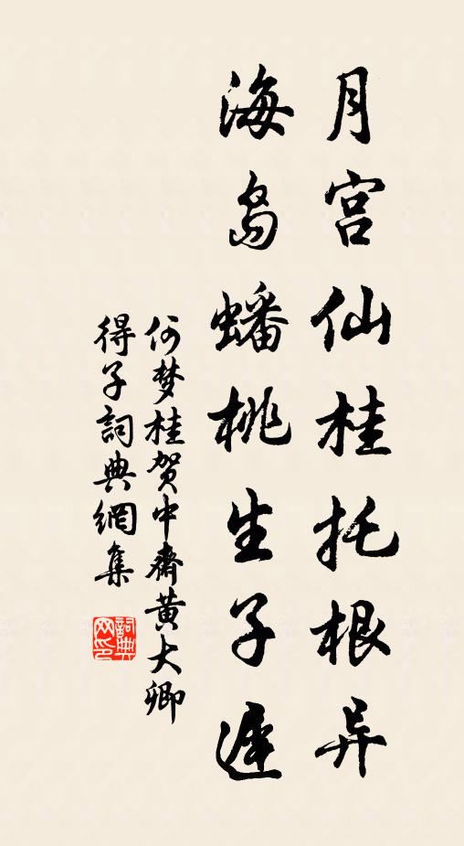 試問溈山水牯牛,有甚風流 詩詞名句