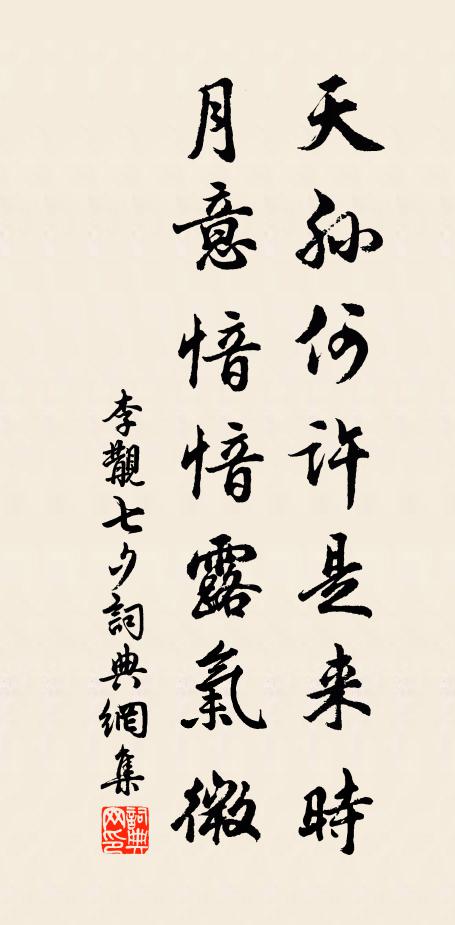 花間杜宇啼，柳外黃鶯囀 詩詞名句