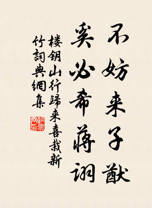 水邊柳閣松庵 詩詞名句