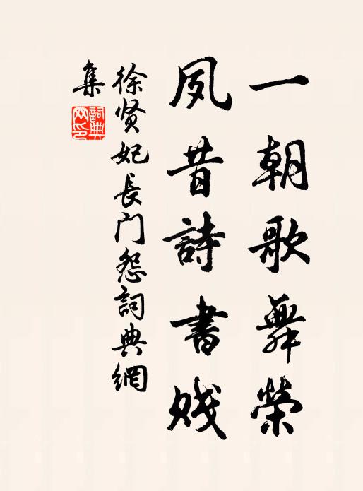 樞電瑞繞,景命燕及雲天 詩詞名句