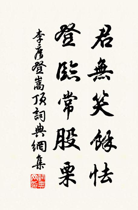 師子不咬麒麟，猛虎不食伏肉 詩詞名句