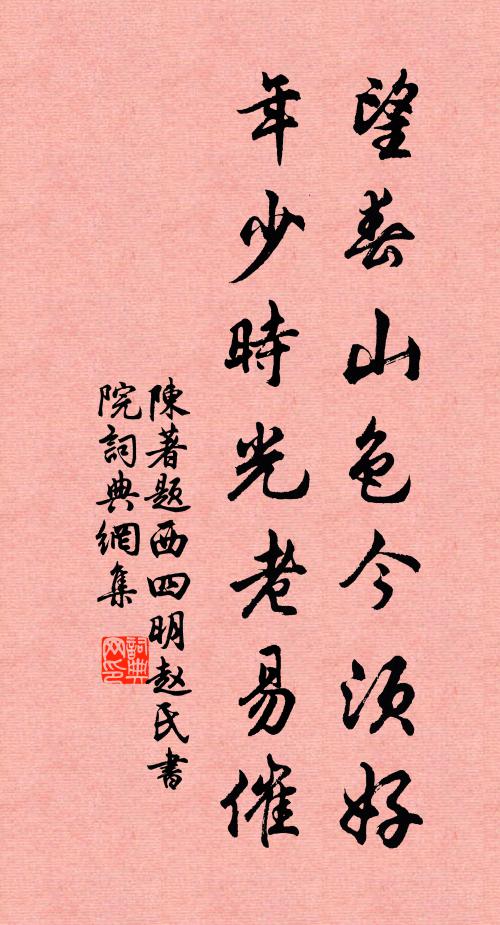 開軒寄遠韻，幾淨窗玲瓏 詩詞名句