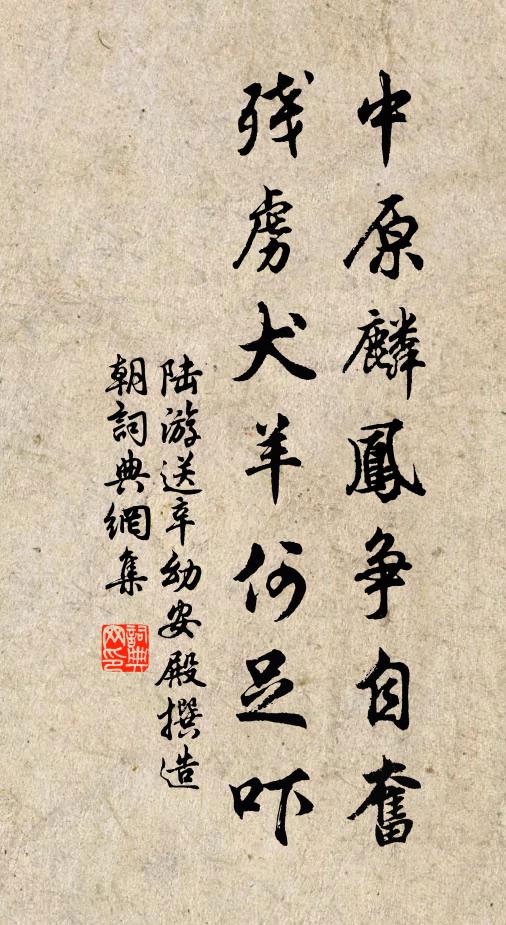 傍花隨柳處，此事不開吾 詩詞名句