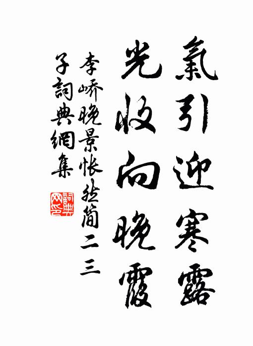 上簾鉤，下簾鉤 詩詞名句