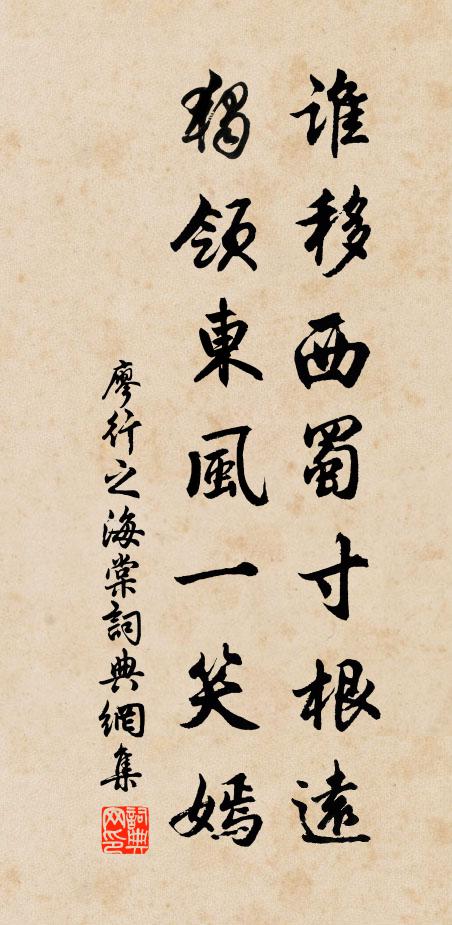 天下後世思真人,常與真人慶誕長 詩詞名句