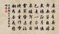 泉痕生淨蘚，燒力落寒花 詩詞名句