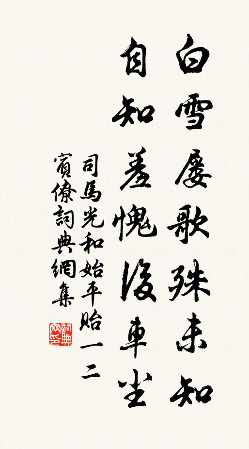 溪山畔,要看承風月,捨我其誰 詩詞名句