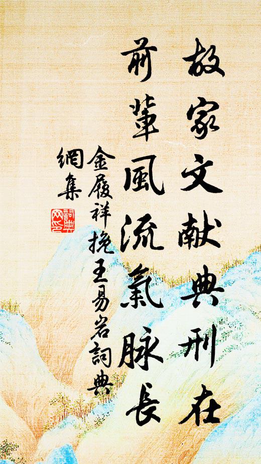 幽芳本長春,暫瘁如蝕月 詩詞名句