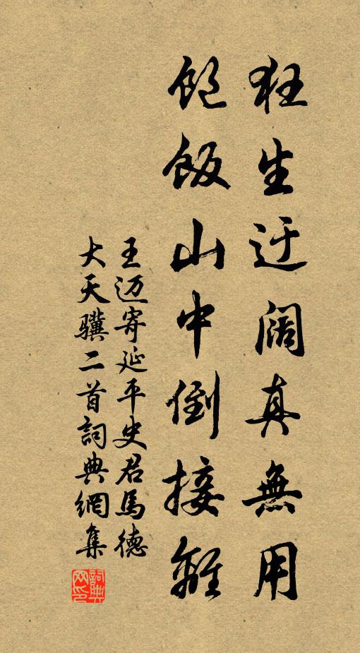 仙風道骨真人後，過我應除喝道聲 詩詞名句