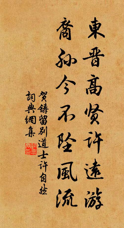 價人維藩,大師維垣,大邦維屏,大宗維翰,懷德維寧,宗子維城 詩詞名句