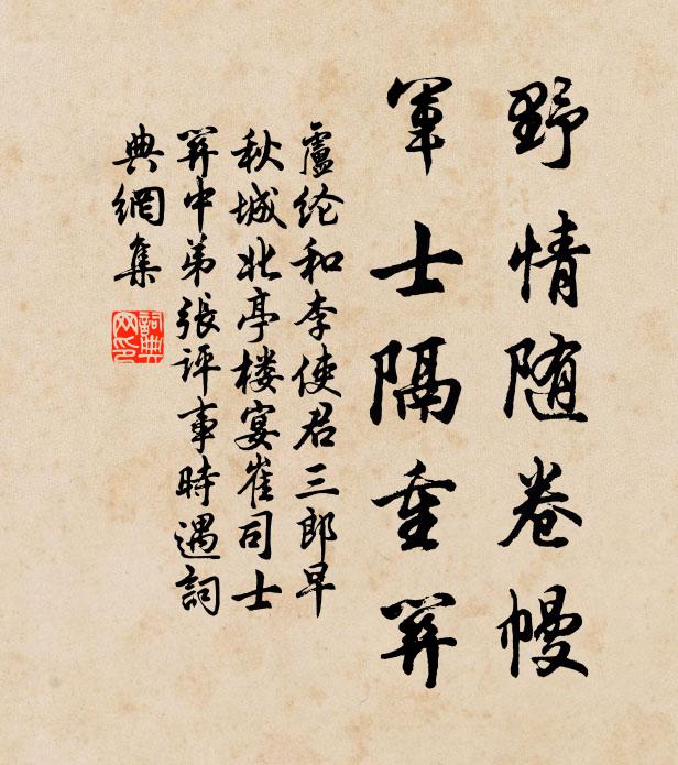 老聃柱下史，莊周漆園吏 詩詞名句