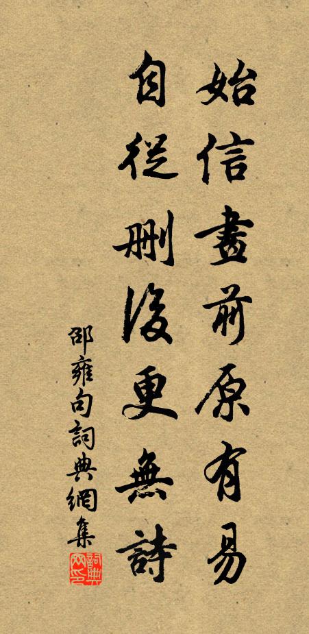 青羅千丈拶窗排,玉樹移從海底栽 詩詞名句