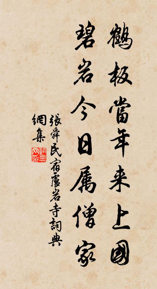 願君更信宿,庶奉一笑粲 詩詞名句