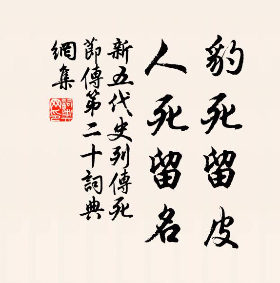 脫葉猶飛風不定,啼鳩忽噤雨將來 詩詞名句