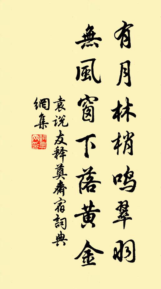 默默窮年逐眾行,杯坳浮芥竟何成 詩詞名句