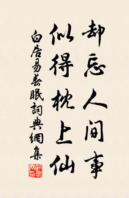 昔日與君論少長,今日與君爭後先 詩詞名句