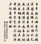 一念蓋落人境,蓋世路分崩蓋奔 詩詞名句