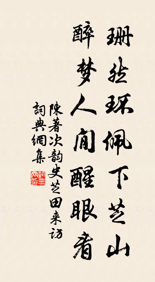 引的人放心不下 詩詞名句