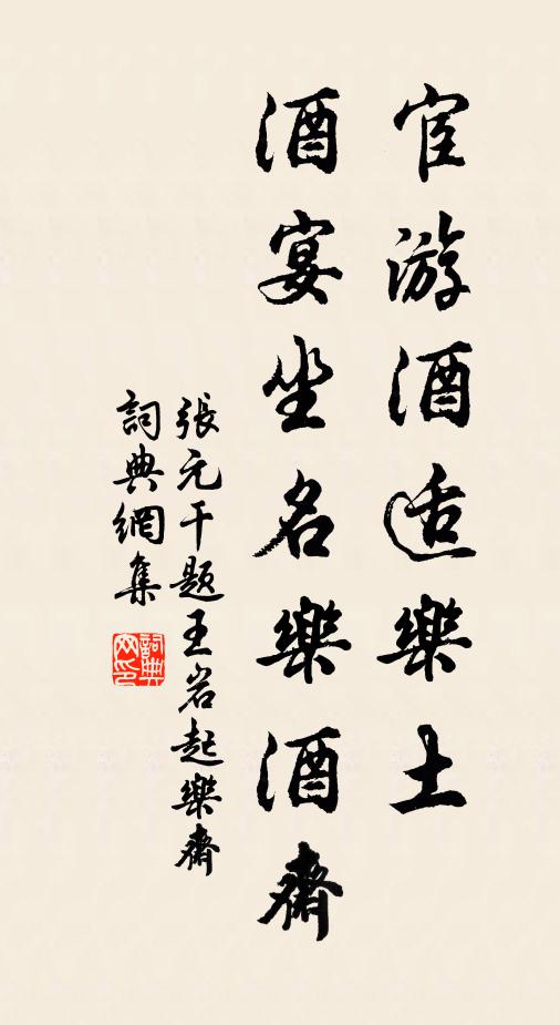 李杜俱有厄，郊島終不偶 詩詞名句