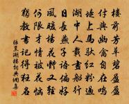 婦懼兒無呼,兒呼驚索胡 詩詞名句