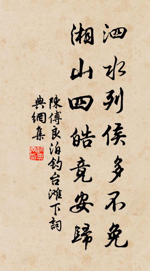 笑鬢底、年華老卻 詩詞名句