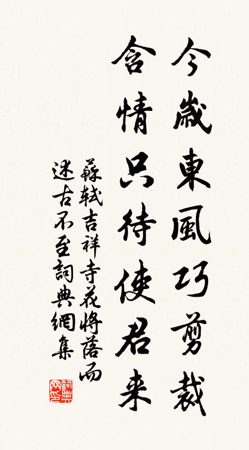 更對周旋舊七賢 詩詞名句