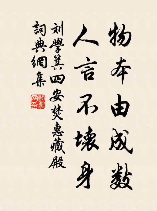 柴車夙須辦,草徑掃令幽 詩詞名句