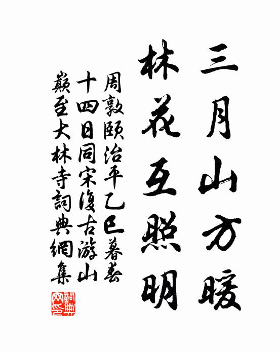 雲山望不及，此去何時還 詩詞名句