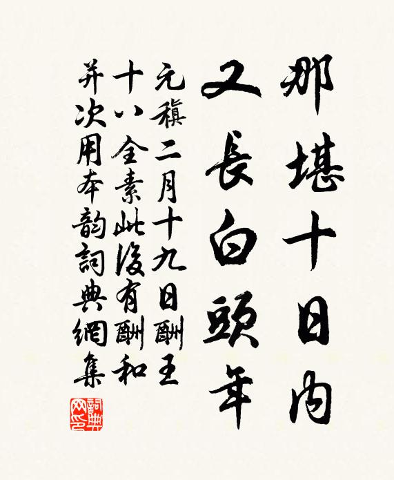 忽斂雙眉去 詩詞名句