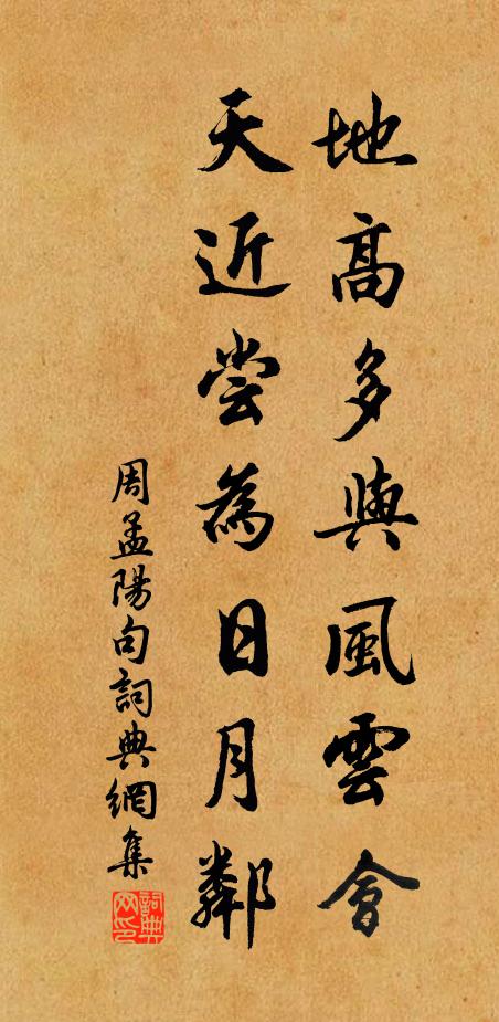 醉呼褚令為傖父，狂喚桓公作老兵 詩詞名句